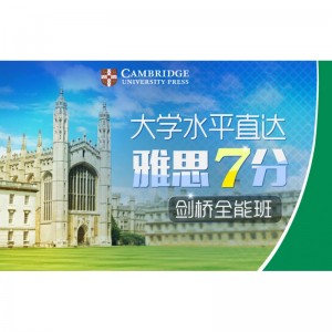 University level up to 7 points in IELTS【Cambridge Almighty】