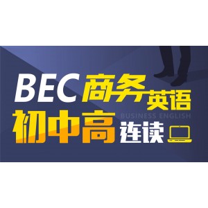 BEC Business English Beginner, Intermediate and Advanced Continuous Class