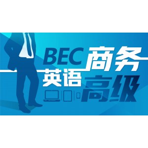 BEC Business English Advanced