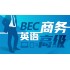 BEC Business English Advanced