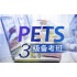 PETS three-level preparation class