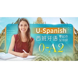 【U-Spanish】Intermediate Spanish 0-A2