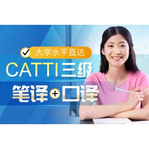 University level up to CATTI Level 3 (Translation + Interpretation)
