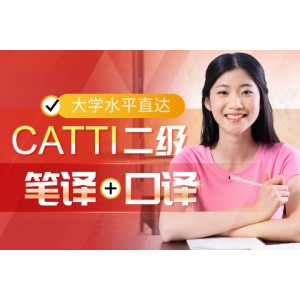 University level up to CATTI Level 2 (Translation + Interpretation)