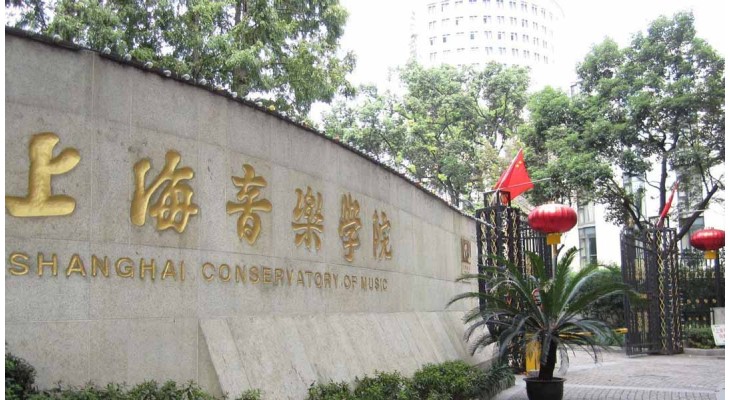 Shanghai Conservatory of Music Scholarships and Grant