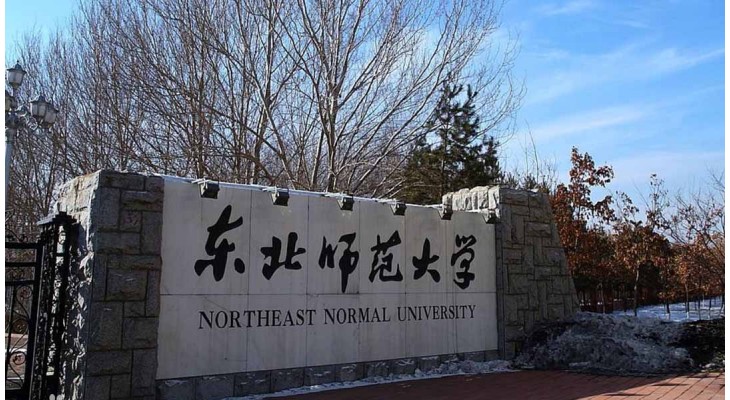 NENU Excellent Self-financed International Students Scholarship 