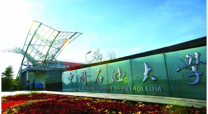 China University of Petroleum (East China) New Student Scholarship 