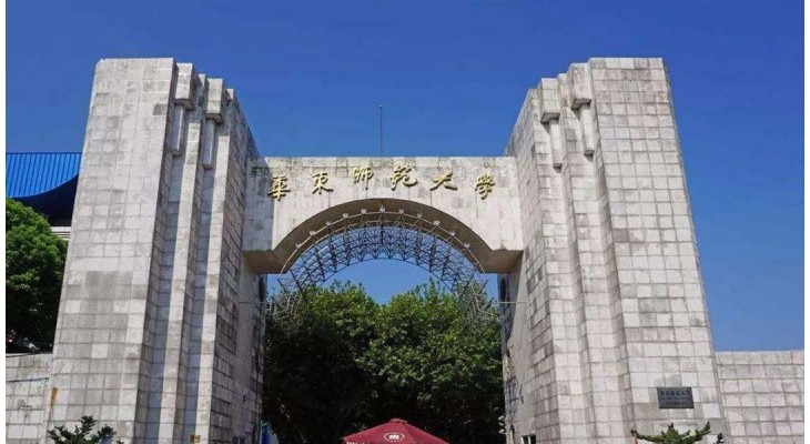 East China Normal University Excellent Freshman Scholarship 