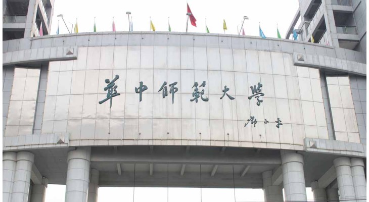Central China Normal University’s Scholarship for new foreign students 