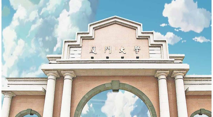 Xiamen University Scholarships for New International Students 